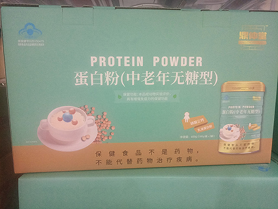 中老年無(wú)糖型蛋白粉